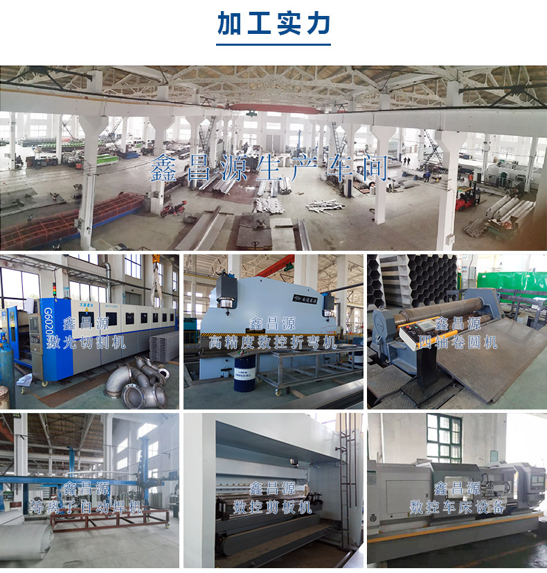 1585212897431493.jpg 鑫昌源加工實(shí)力.jpg